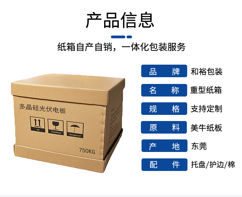衢州市如何规避纸箱变形的问题